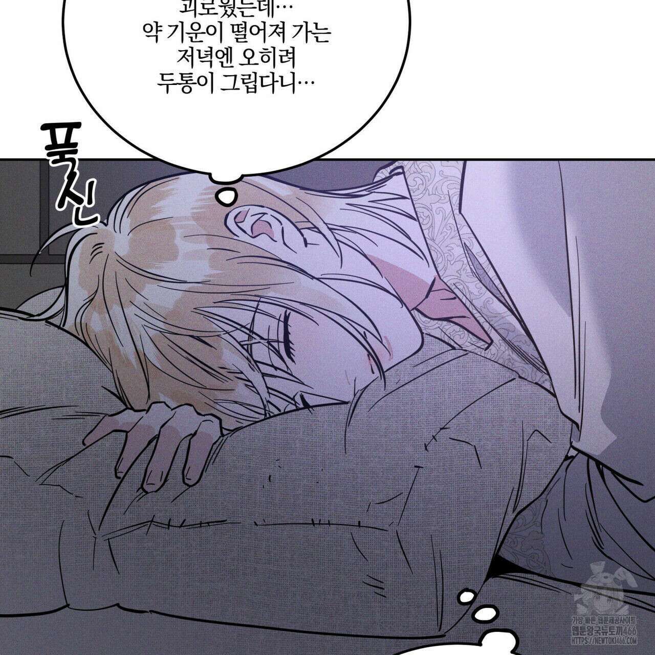 안티도트(BL) 46화 47