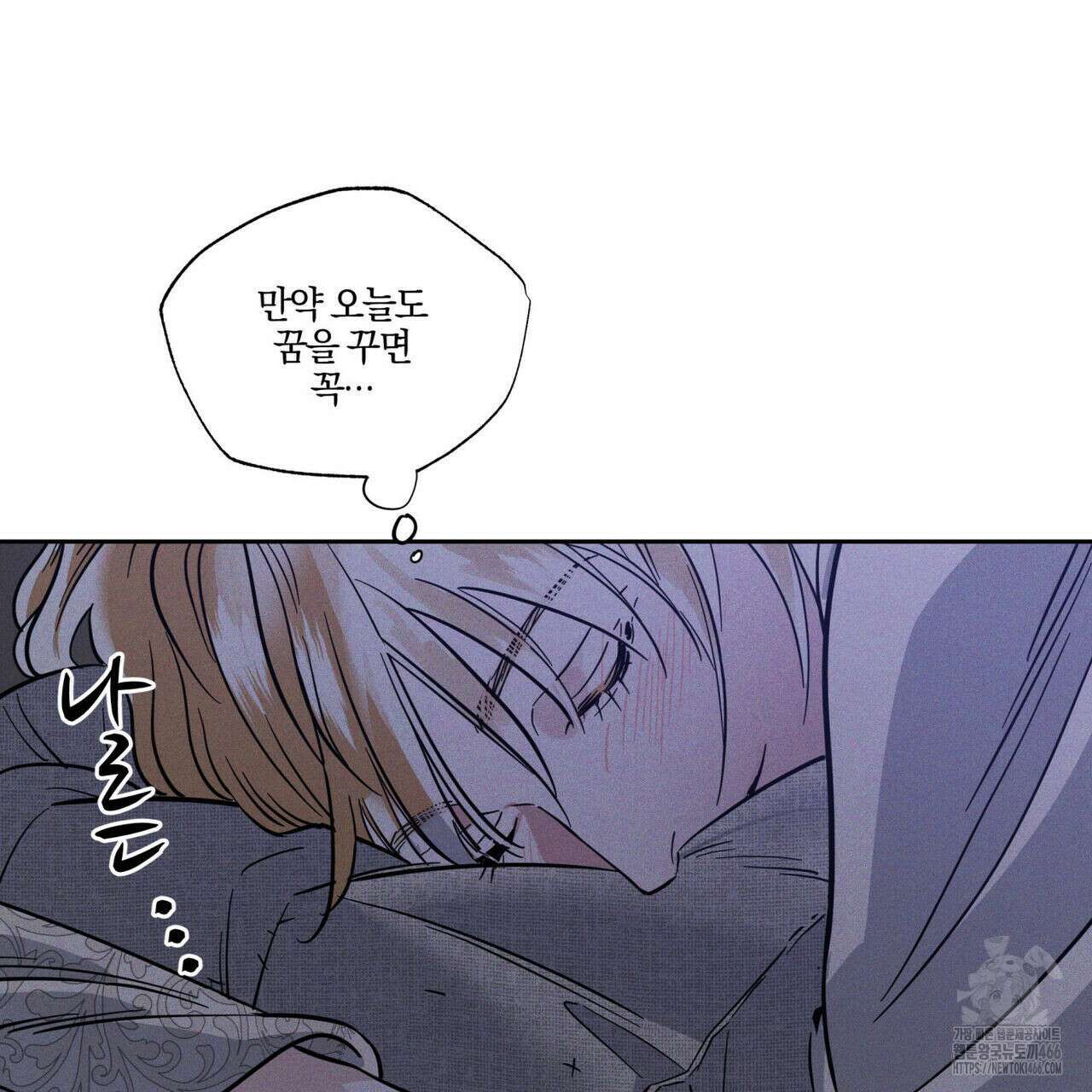 안티도트(BL) 46화 49