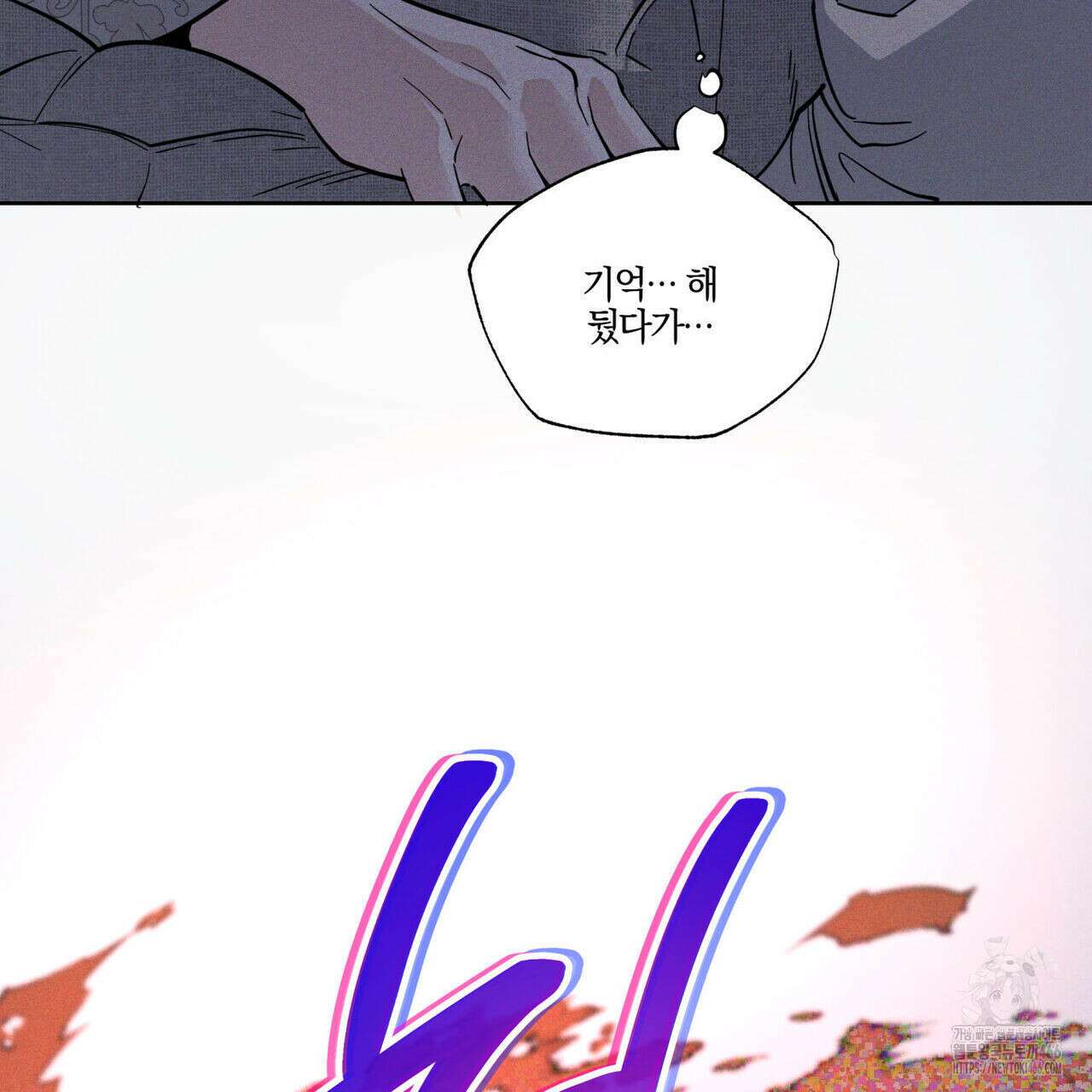 안티도트(BL) 46화 50
