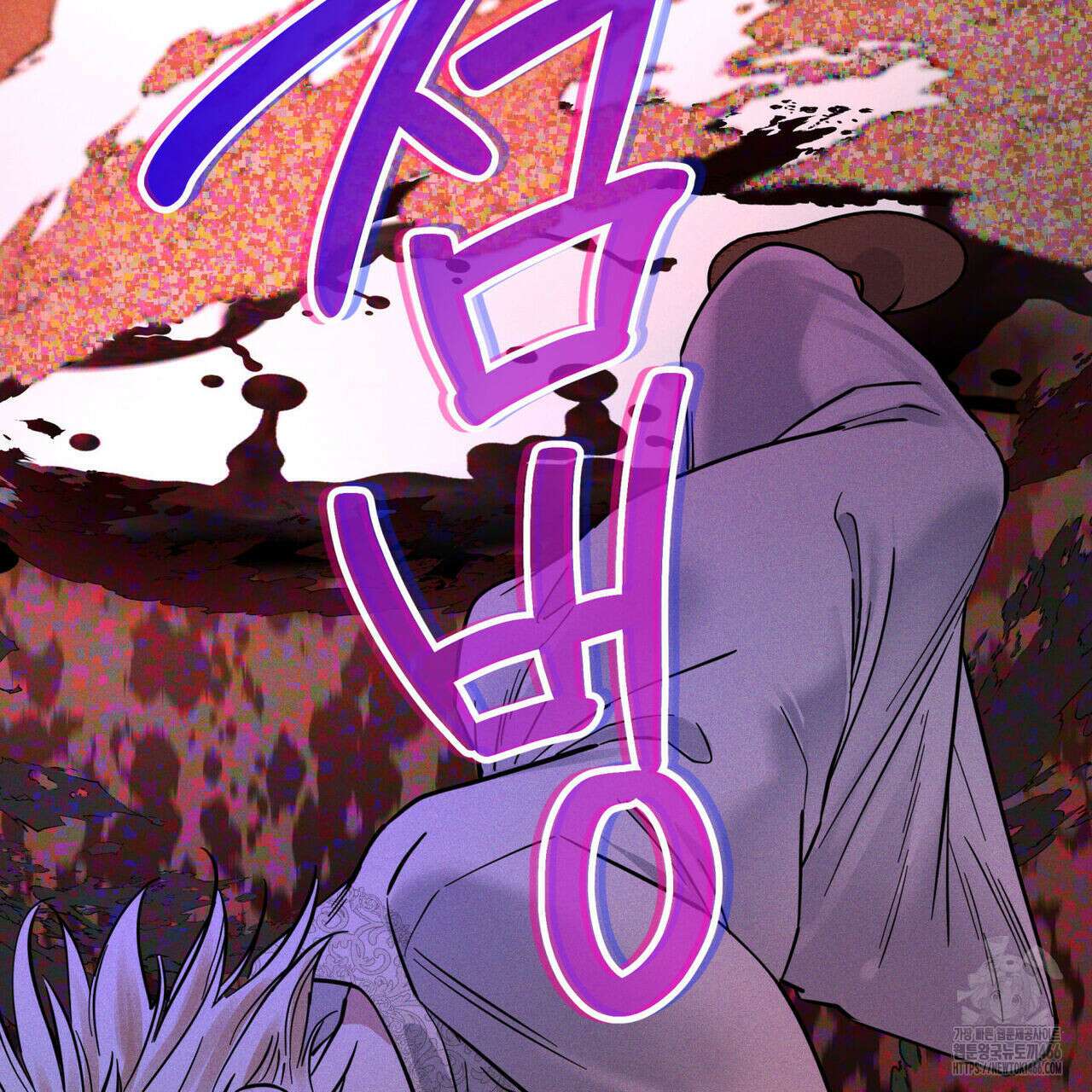 안티도트(BL) 46화 51