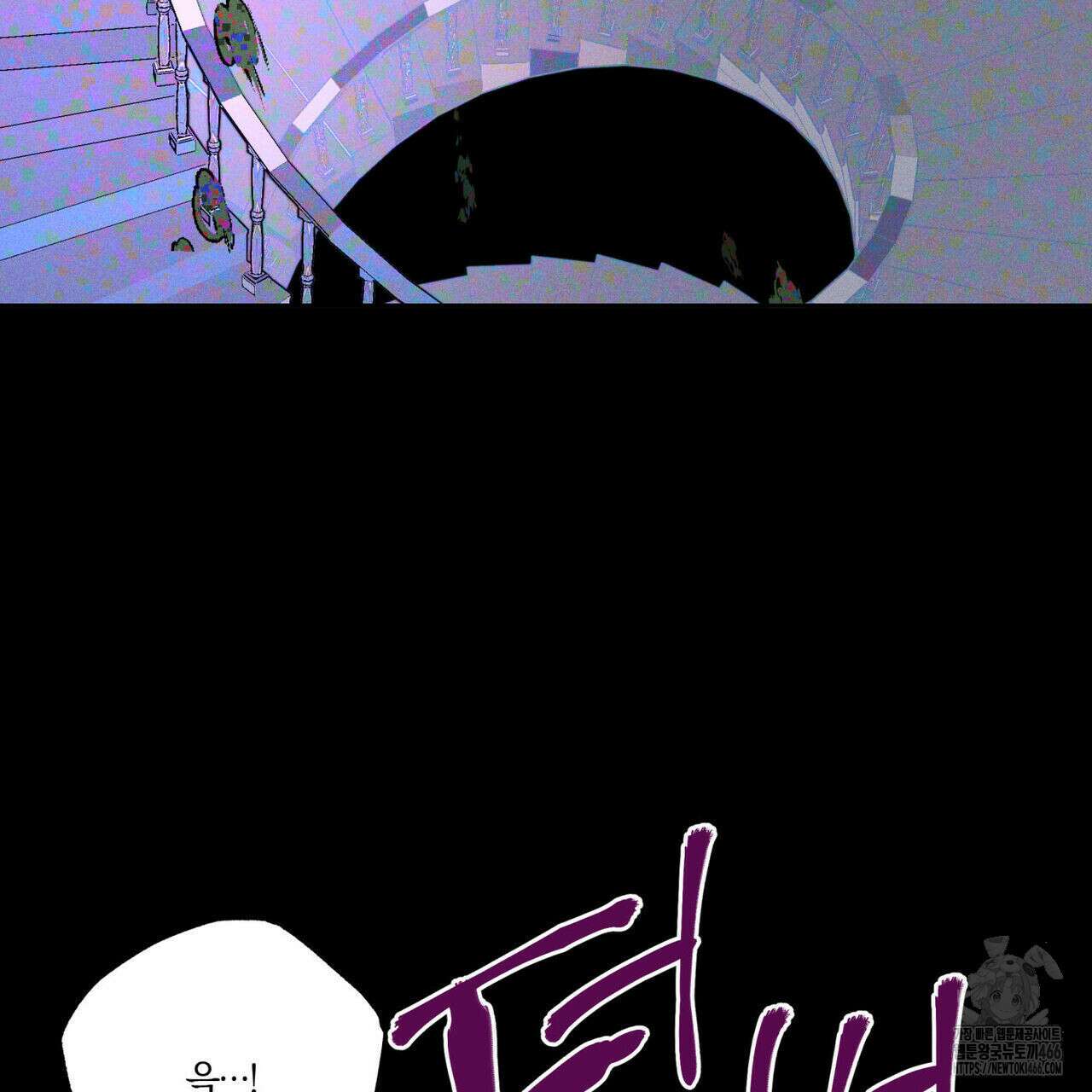 안티도트(BL) 46화 55