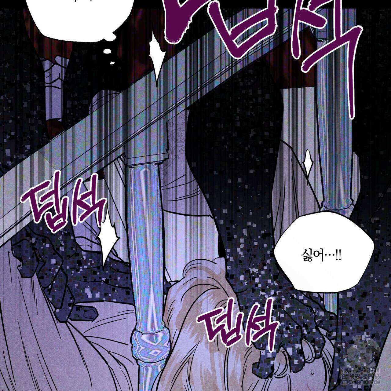 안티도트(BL) 46화 56
