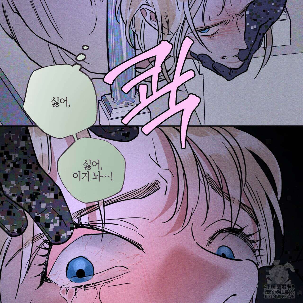 안티도트(BL) 46화 57