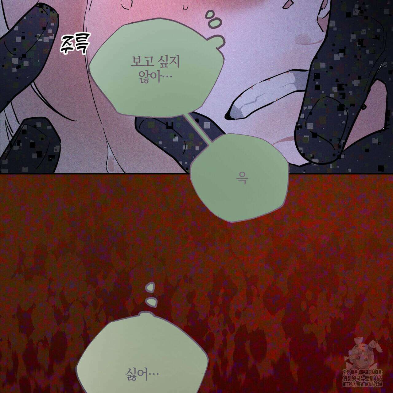 안티도트(BL) 46화 58