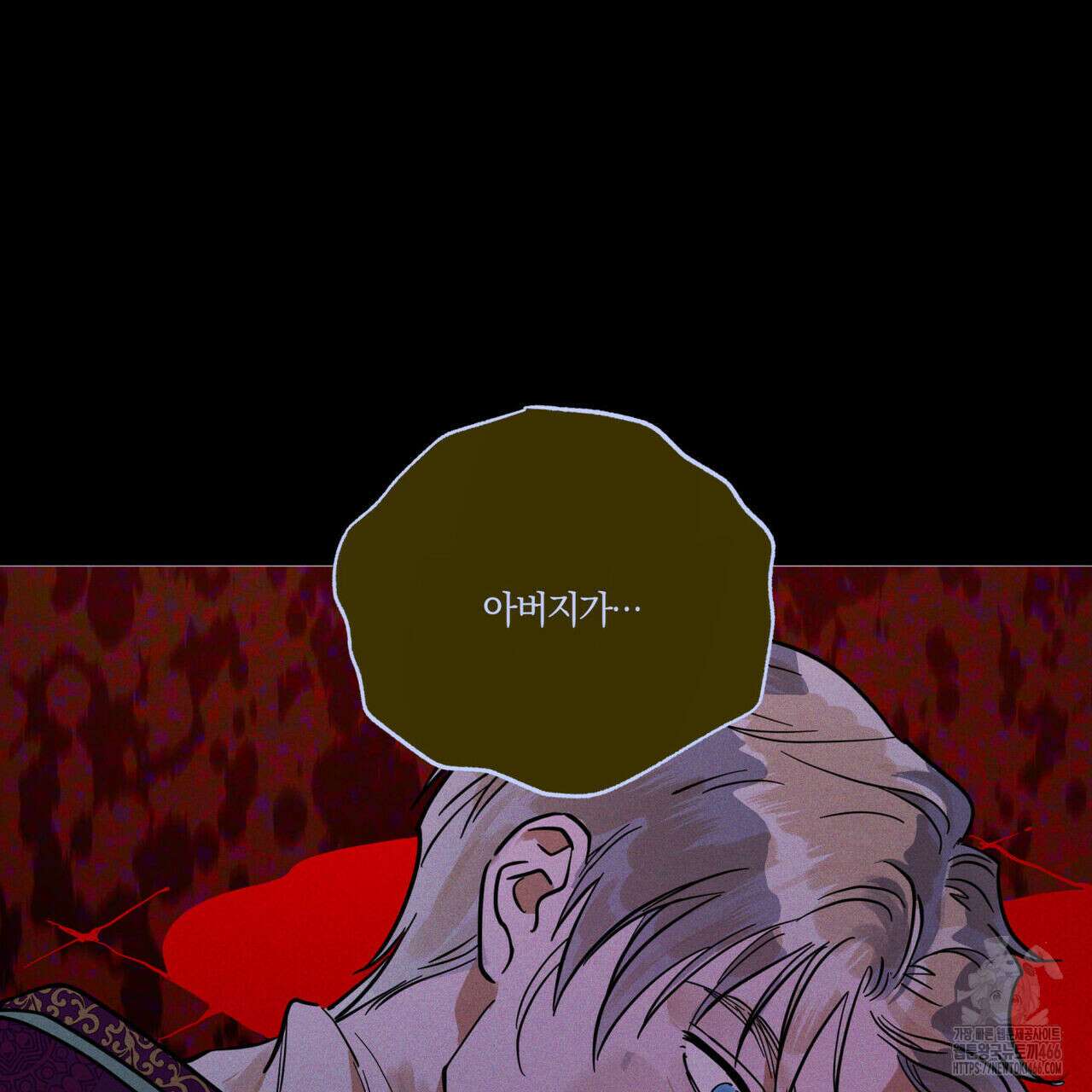 안티도트(BL) 46화 61
