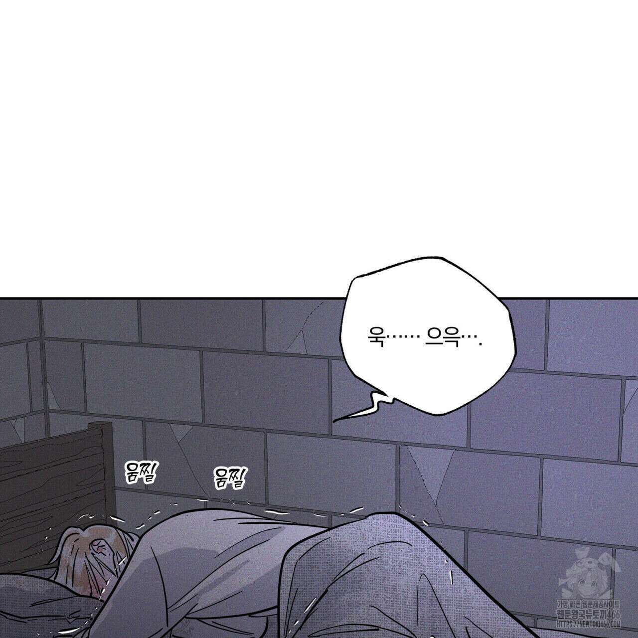 안티도트(BL) 46화 64