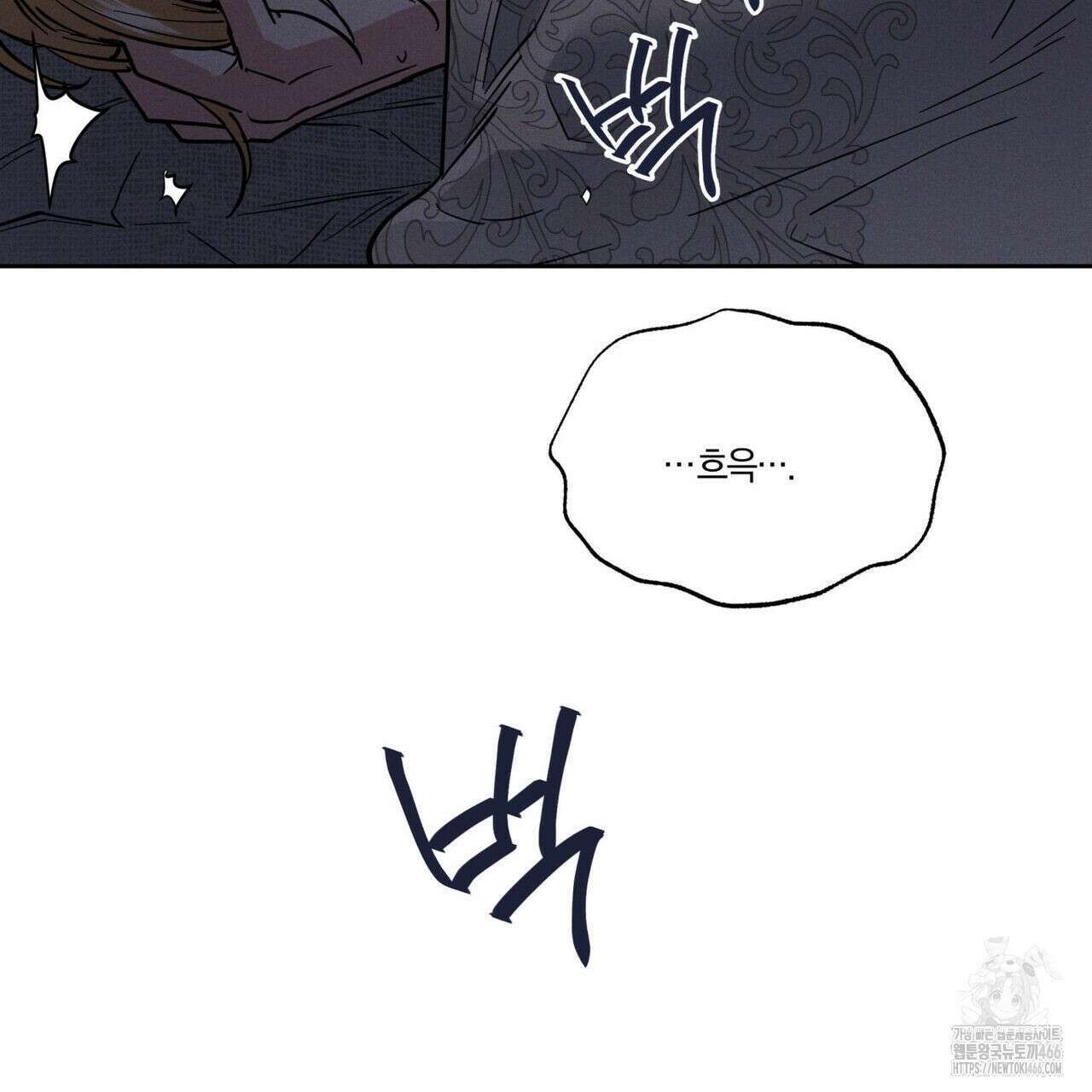 안티도트(BL) 46화 67