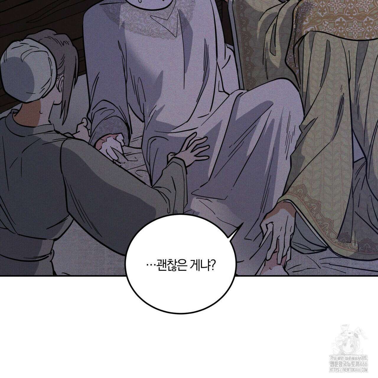 안티도트(BL) 46화 82