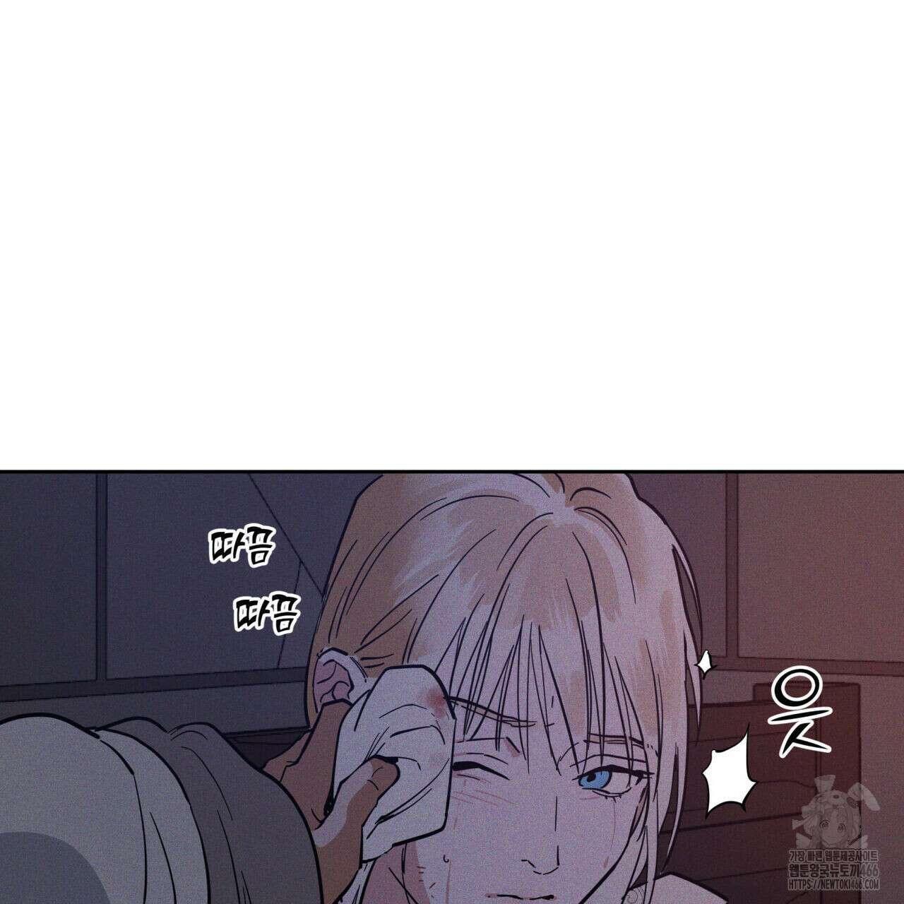 안티도트(BL) 46화 83