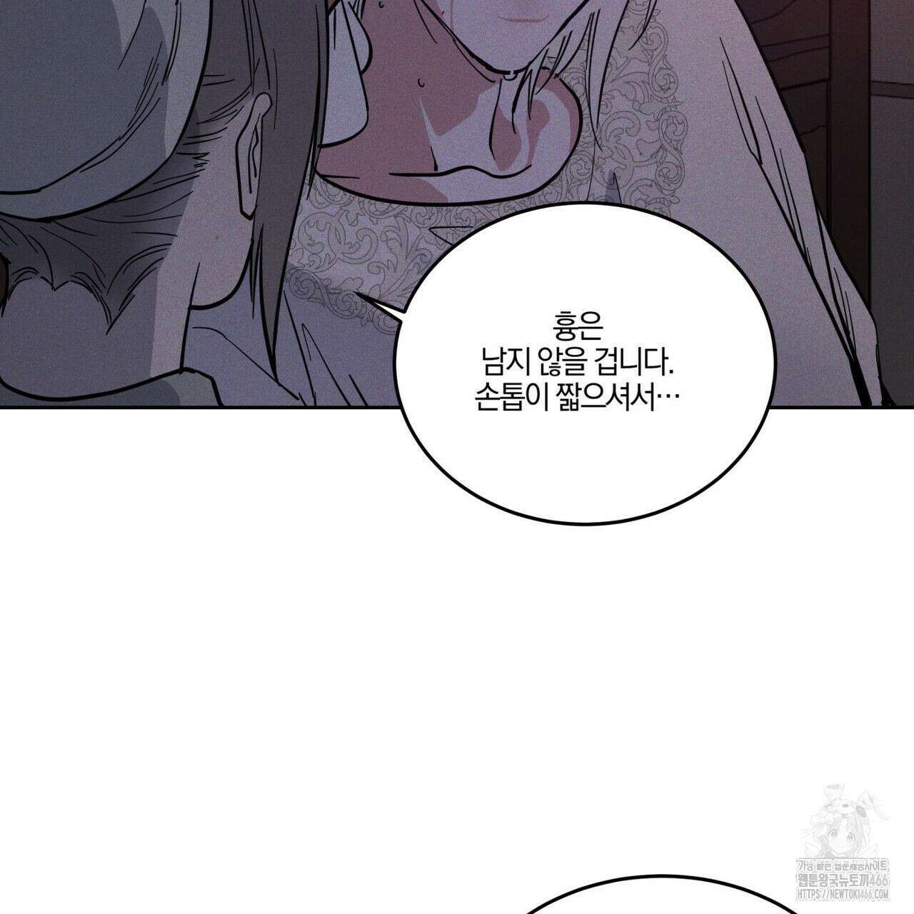 안티도트(BL) 46화 84