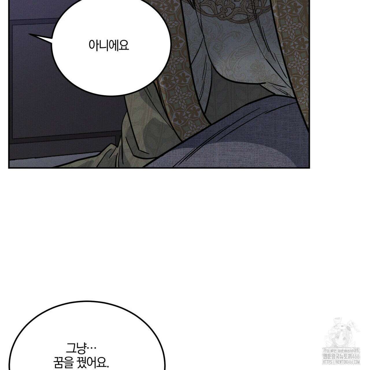 안티도트(BL) 46화 86