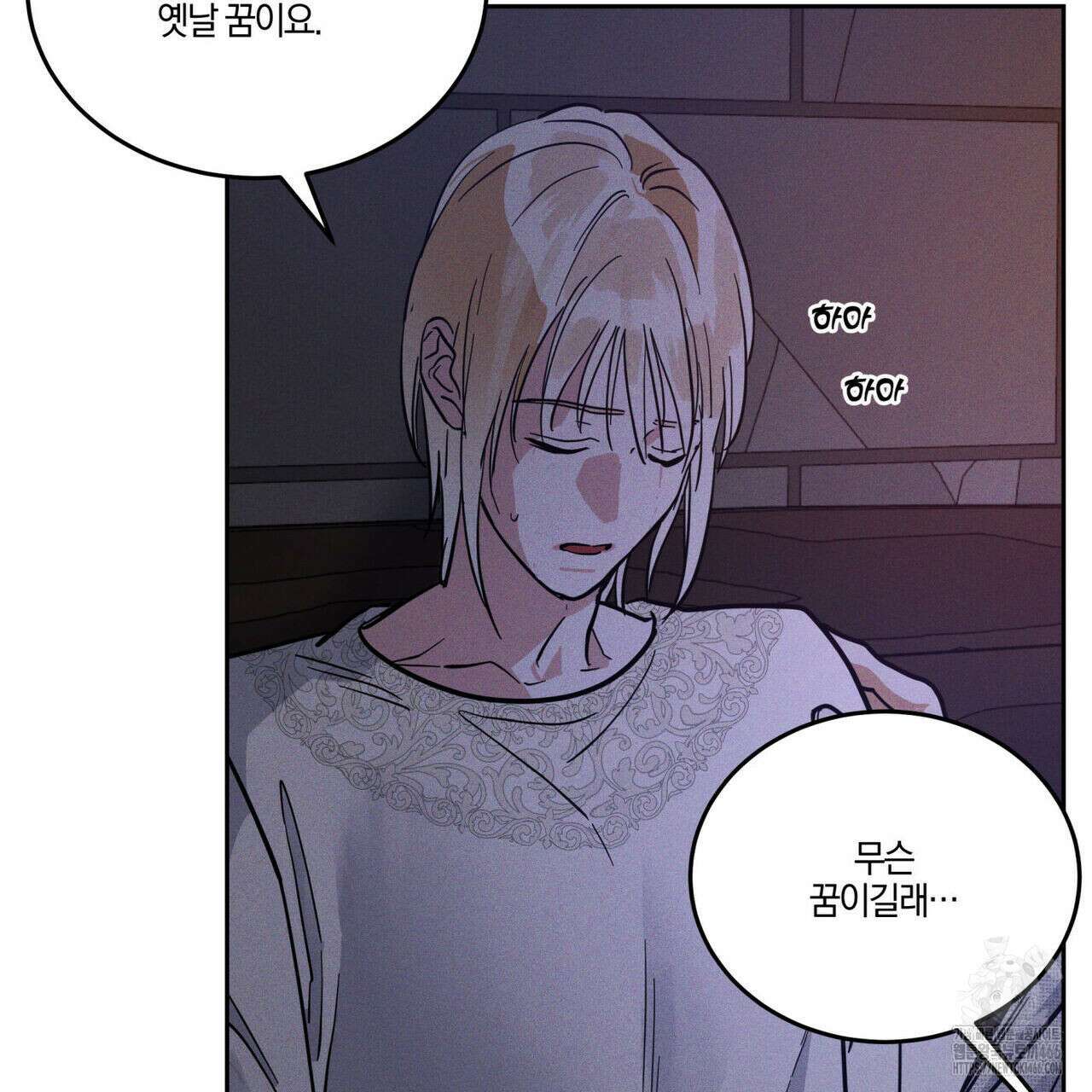 안티도트(BL) 46화 87