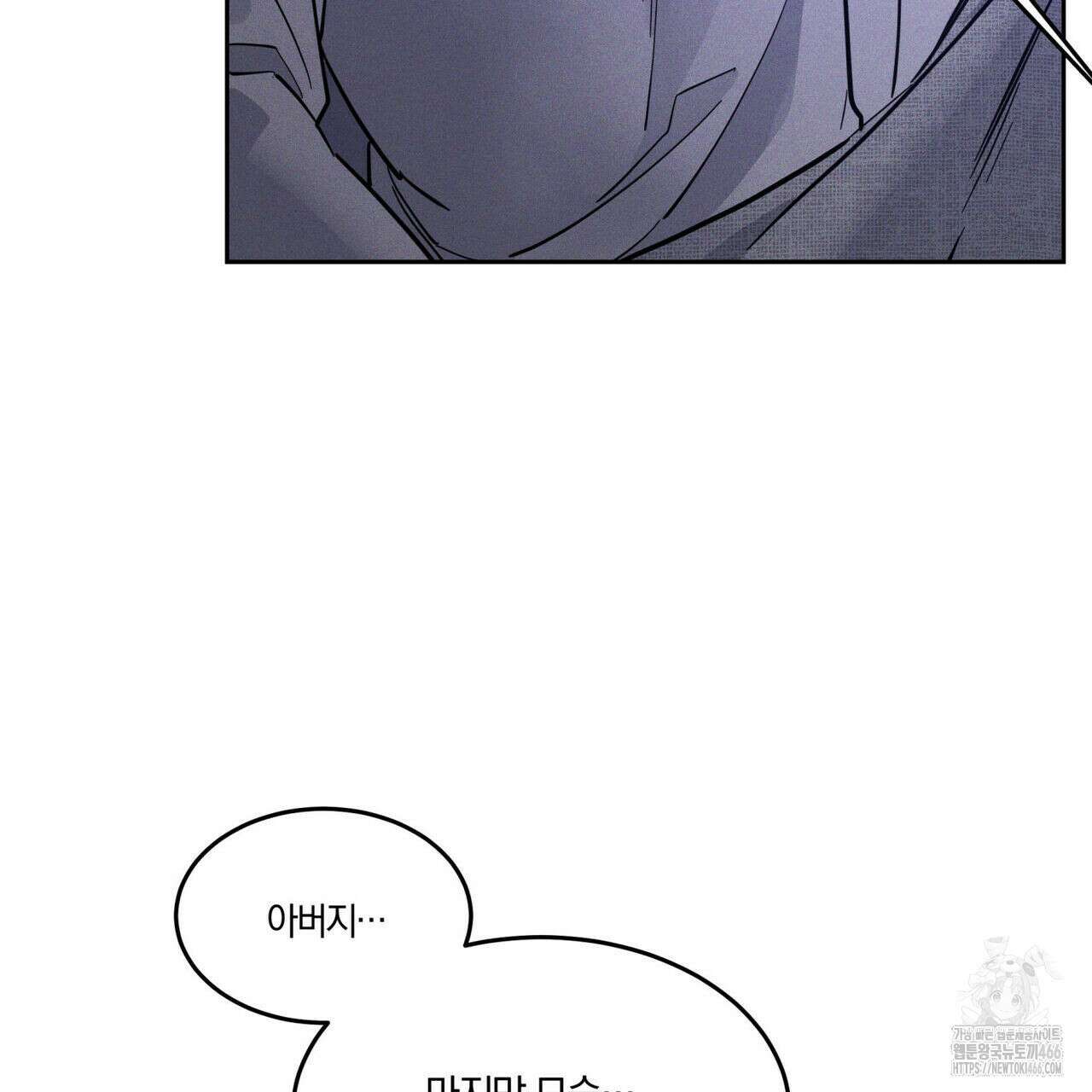 안티도트(BL) 46화 88