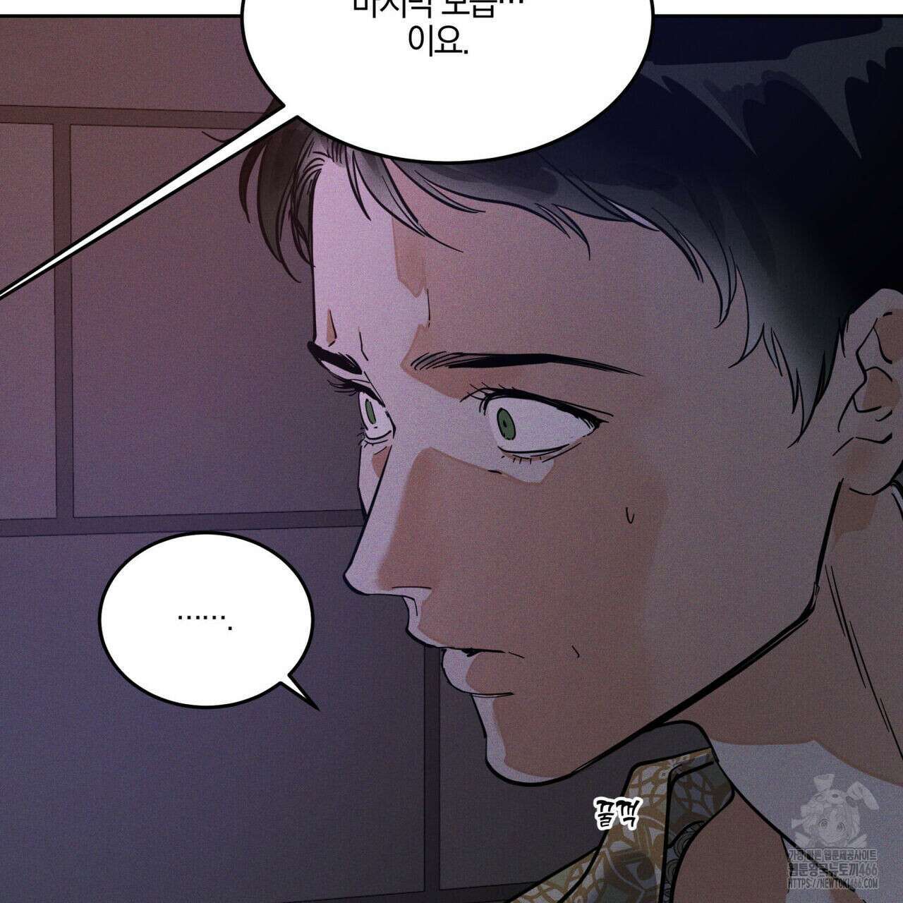 안티도트(BL) 46화 89