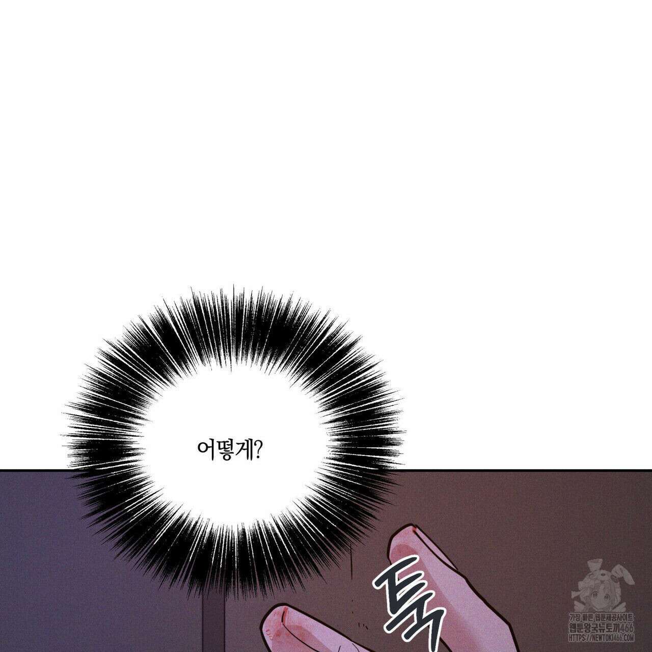안티도트(BL) 46화 93