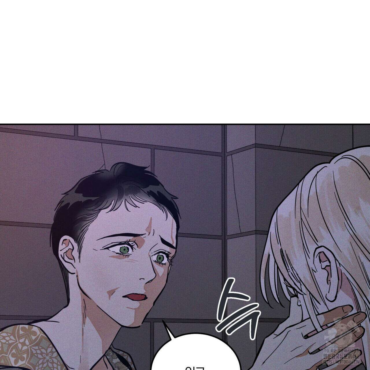 안티도트(BL) 46화 98
