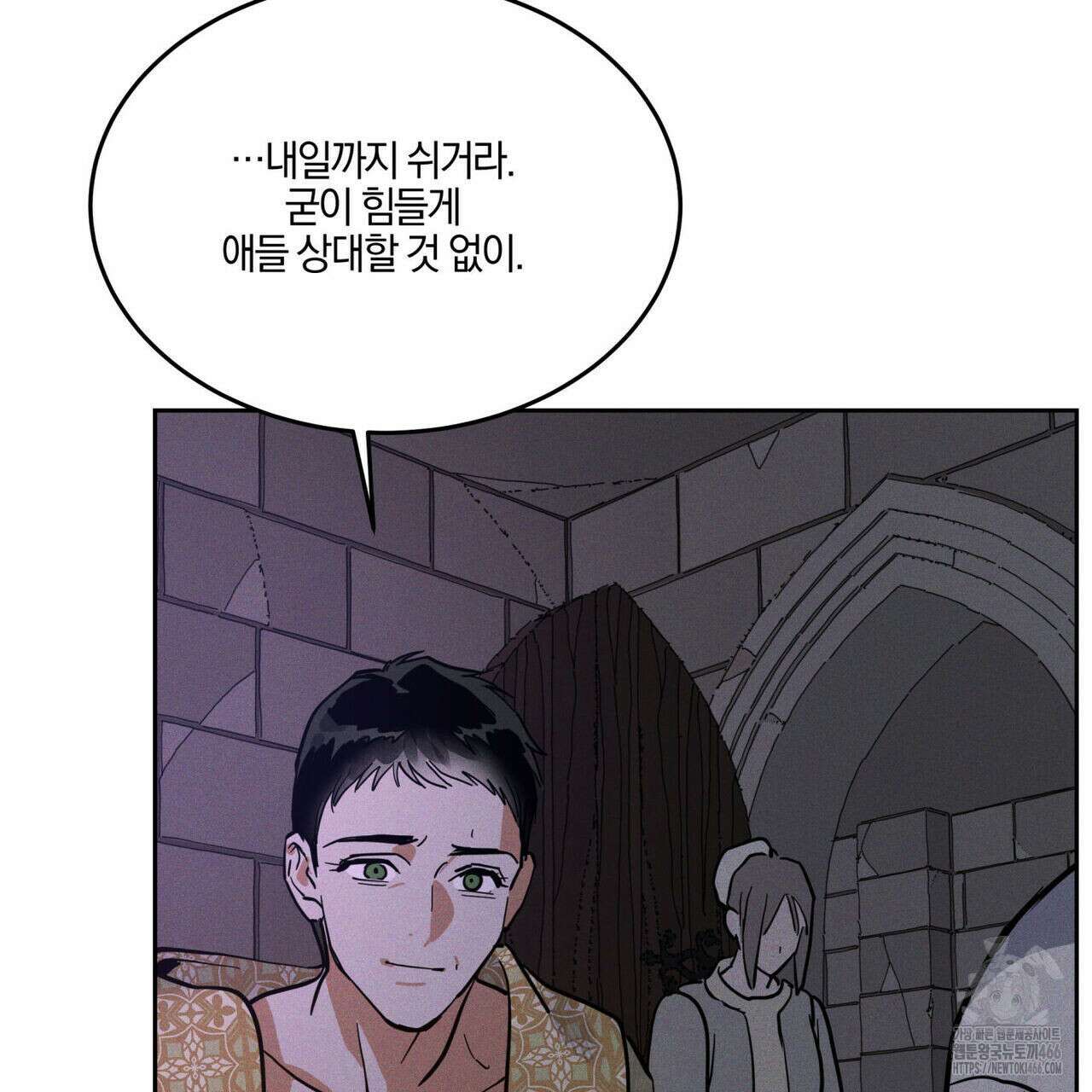 안티도트(BL) 46화 102