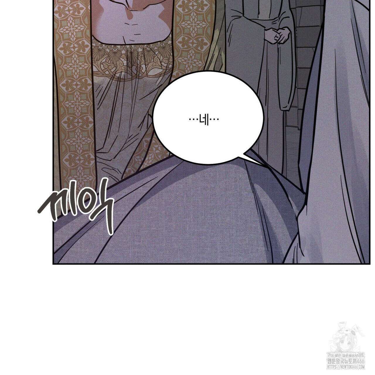 안티도트(BL) 46화 103