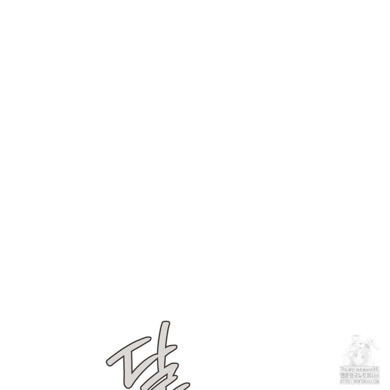 안티도트(BL) 46화 104