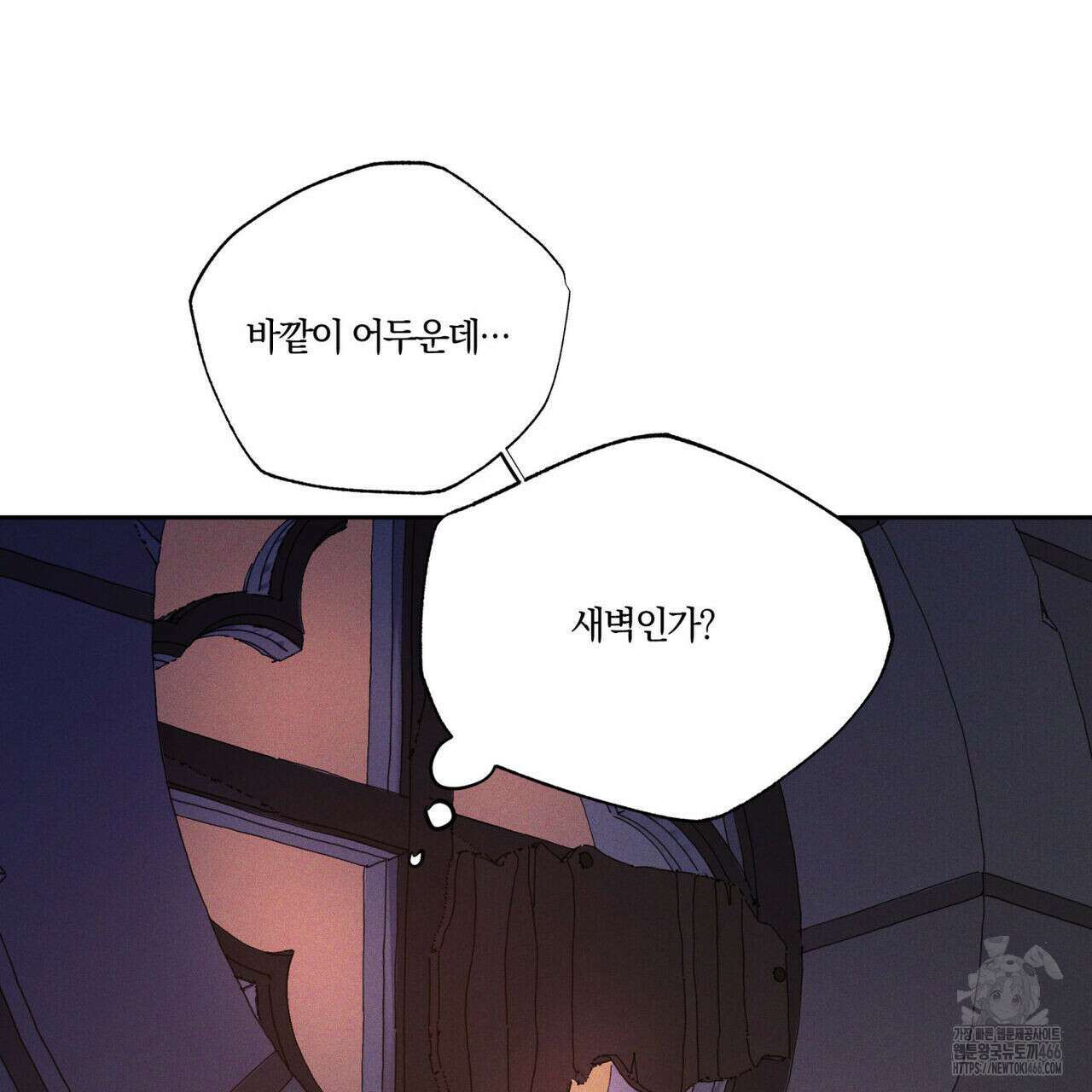 안티도트(BL) 46화 107