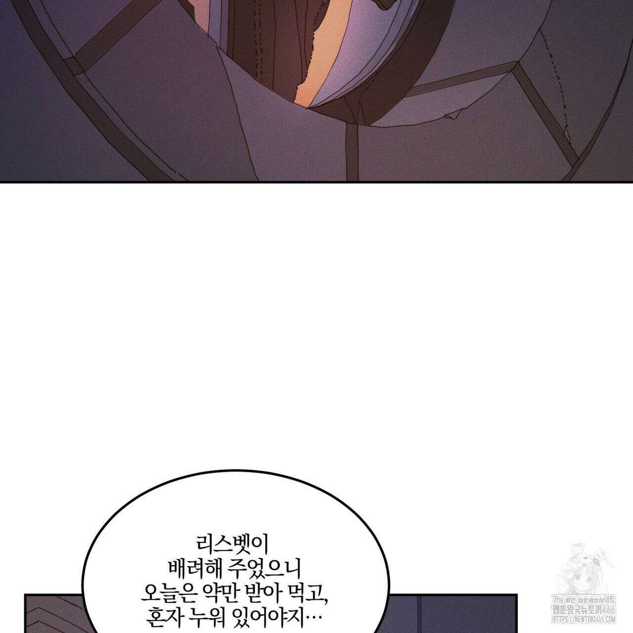 안티도트(BL) 46화 108
