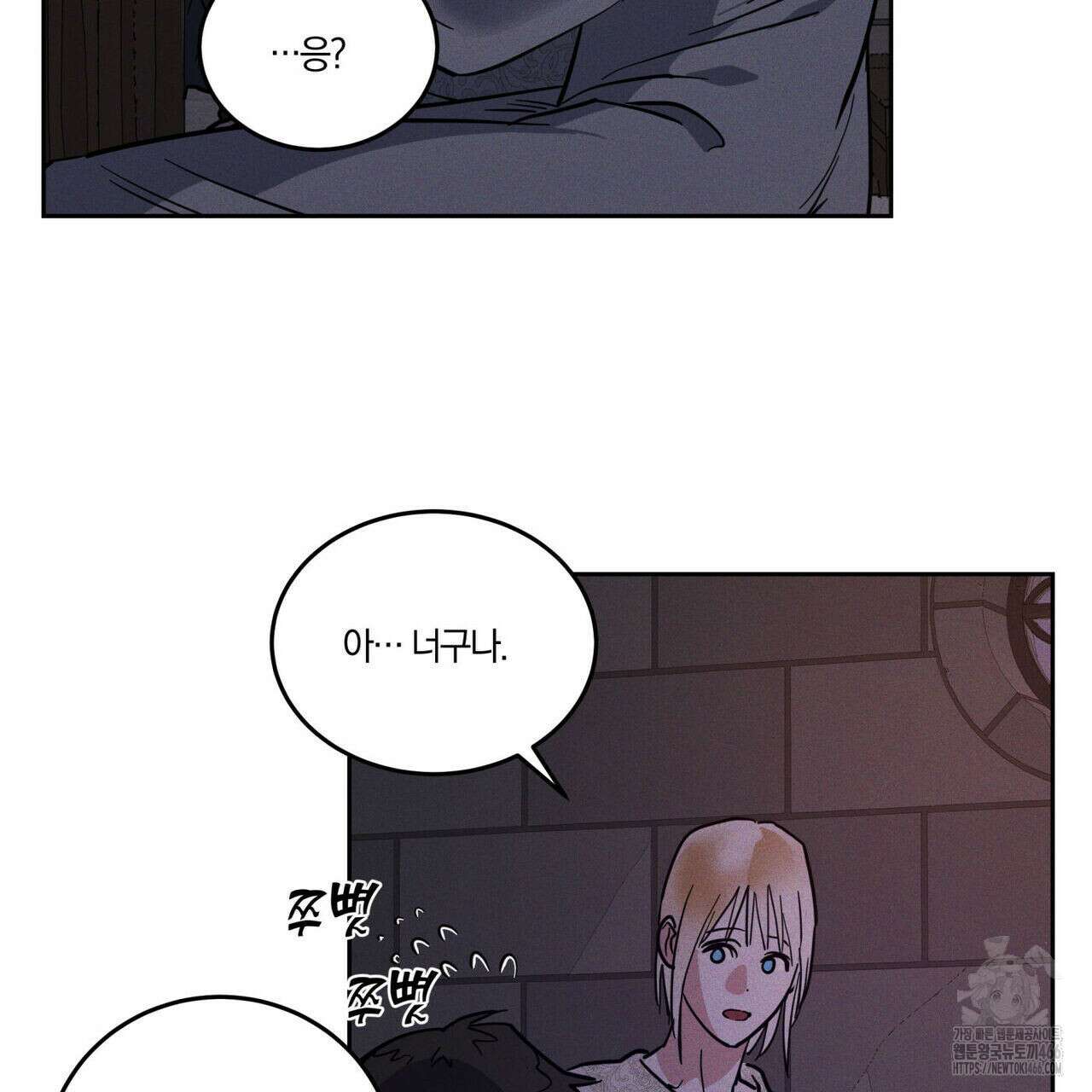 안티도트(BL) 46화 110