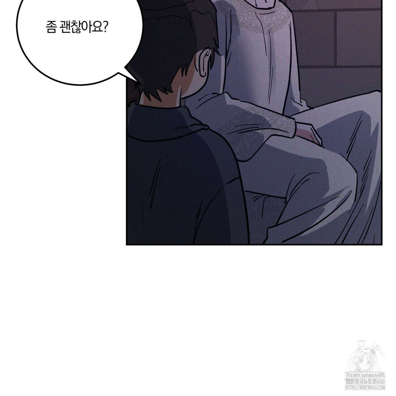 안티도트(BL) 46화 111