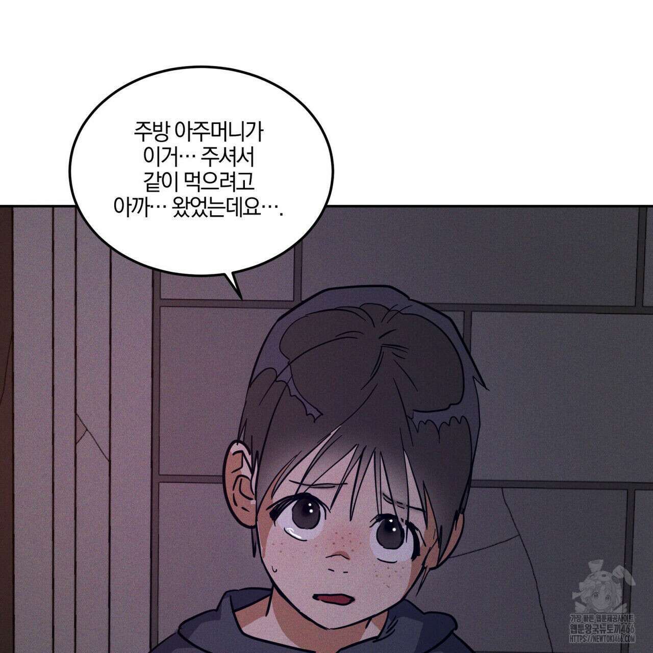 안티도트(BL) 46화 112