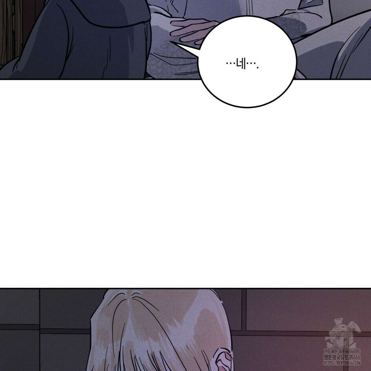 안티도트(BL) 46화 115