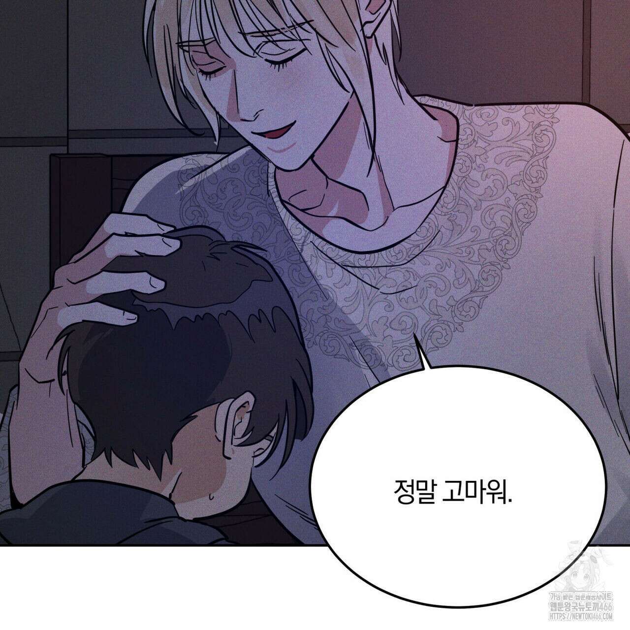 안티도트(BL) 46화 116