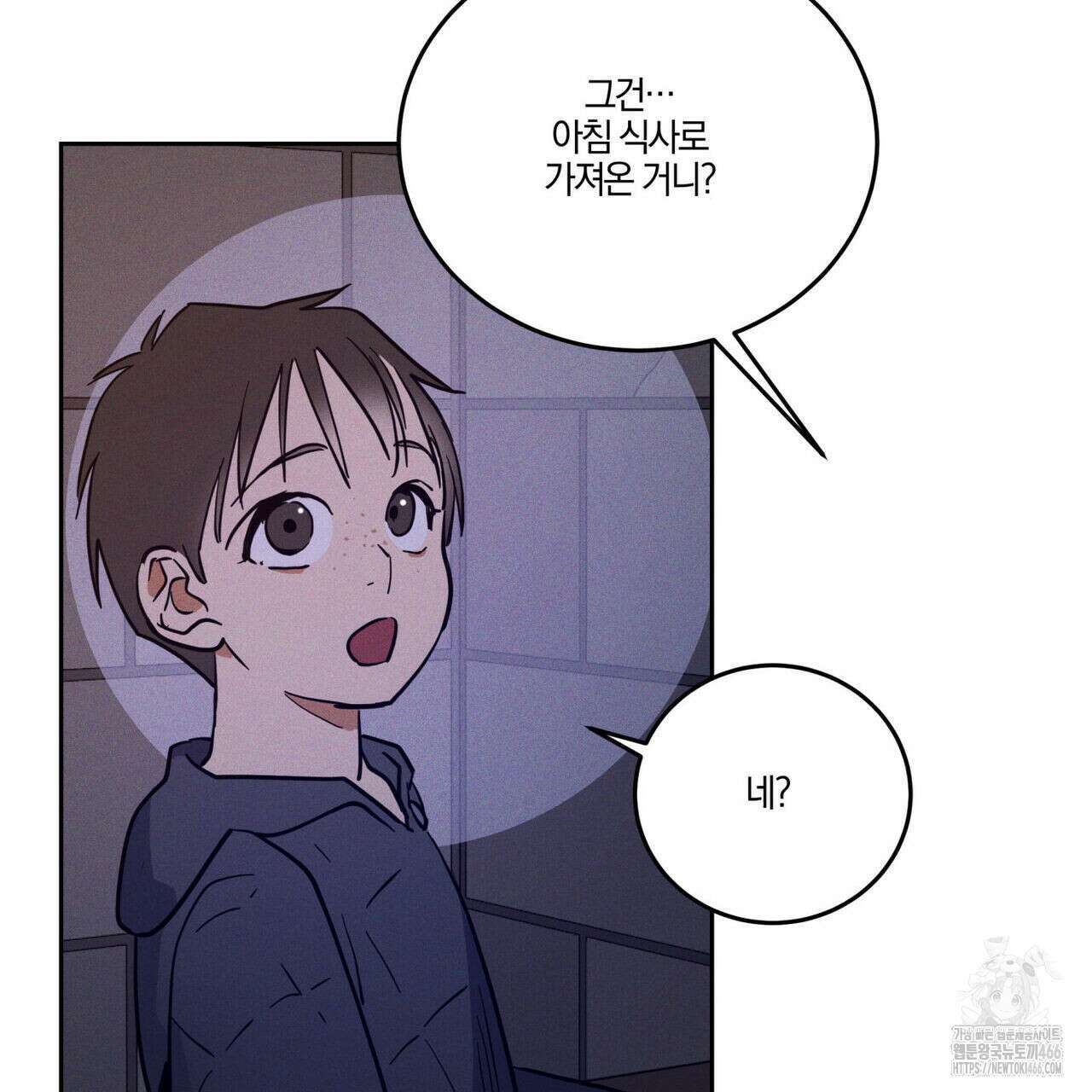 안티도트(BL) 46화 118