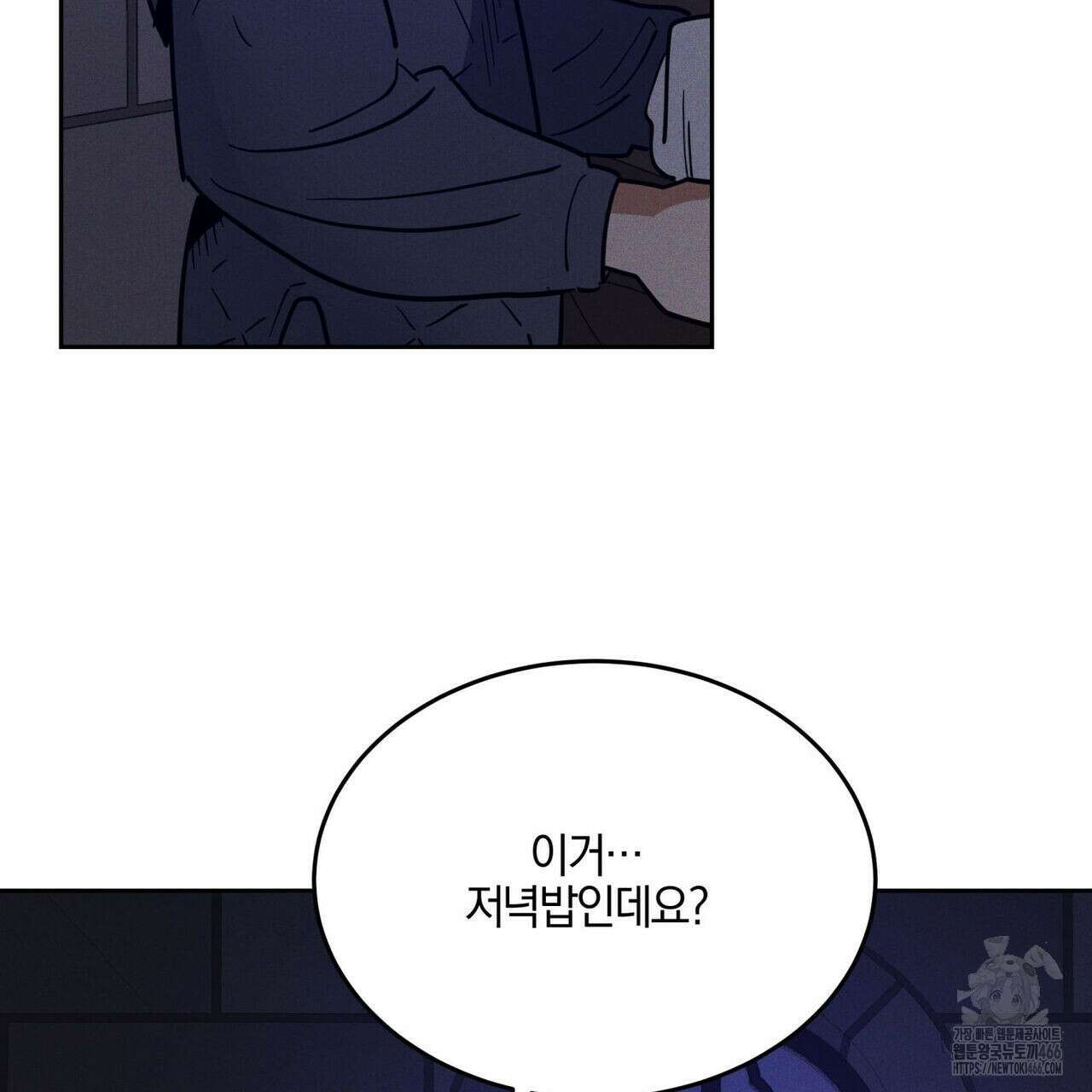 안티도트(BL) 46화 119