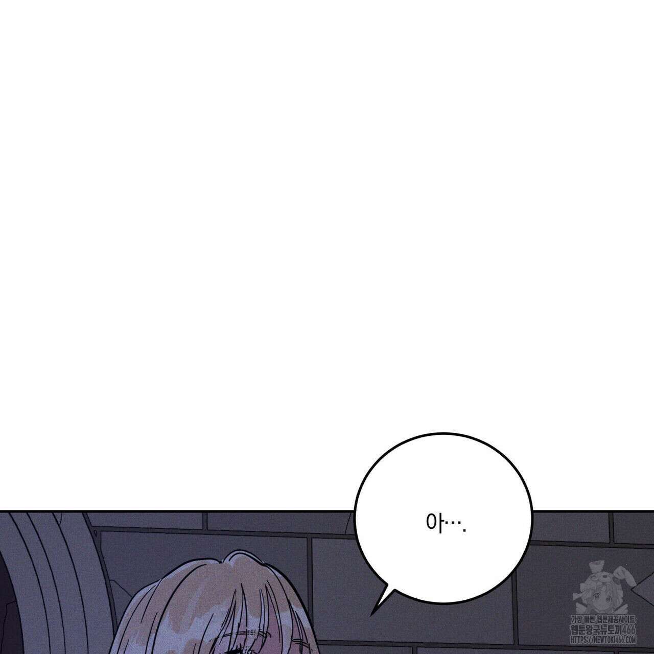 안티도트(BL) 46화 122