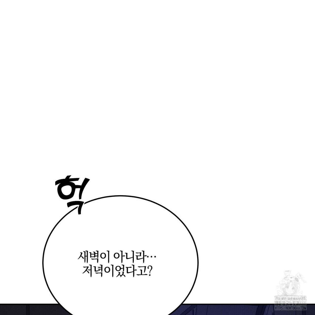 안티도트(BL) 46화 124