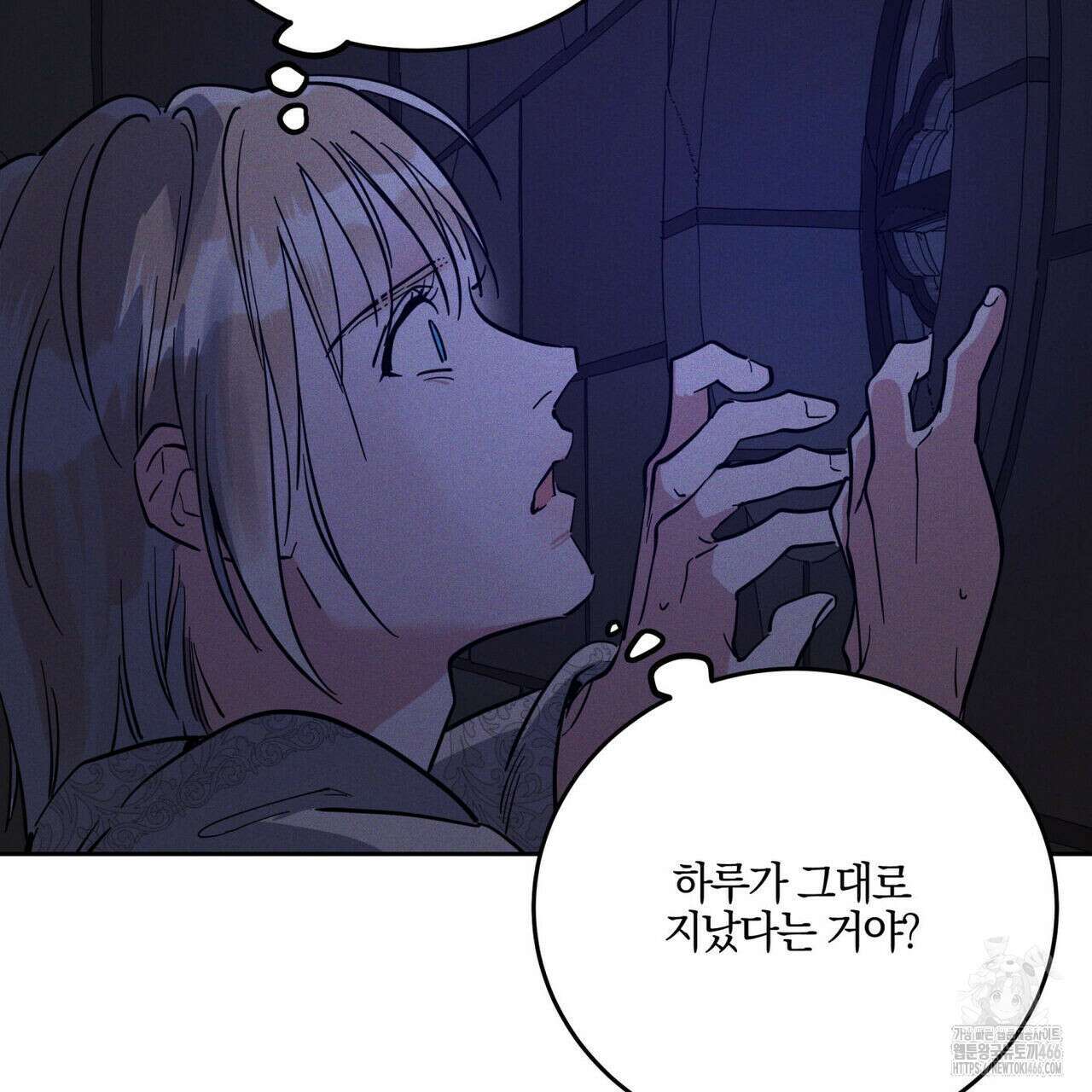 안티도트(BL) 46화 125