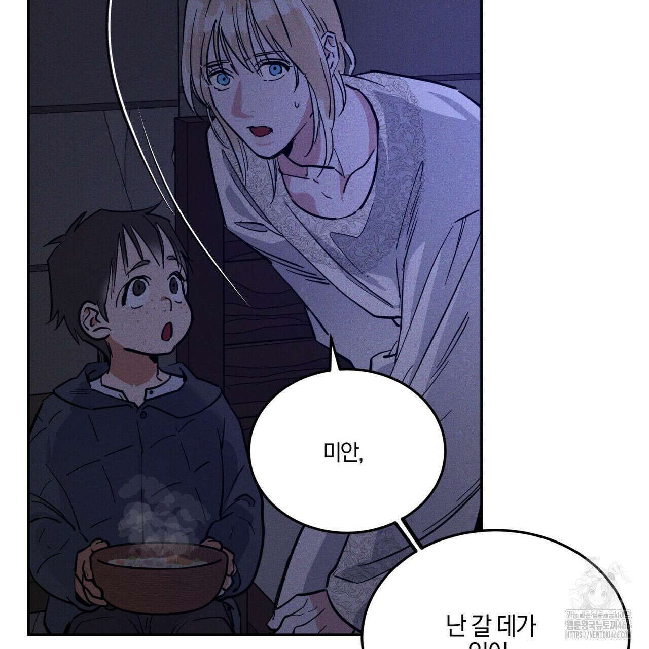 안티도트(BL) 46화 127