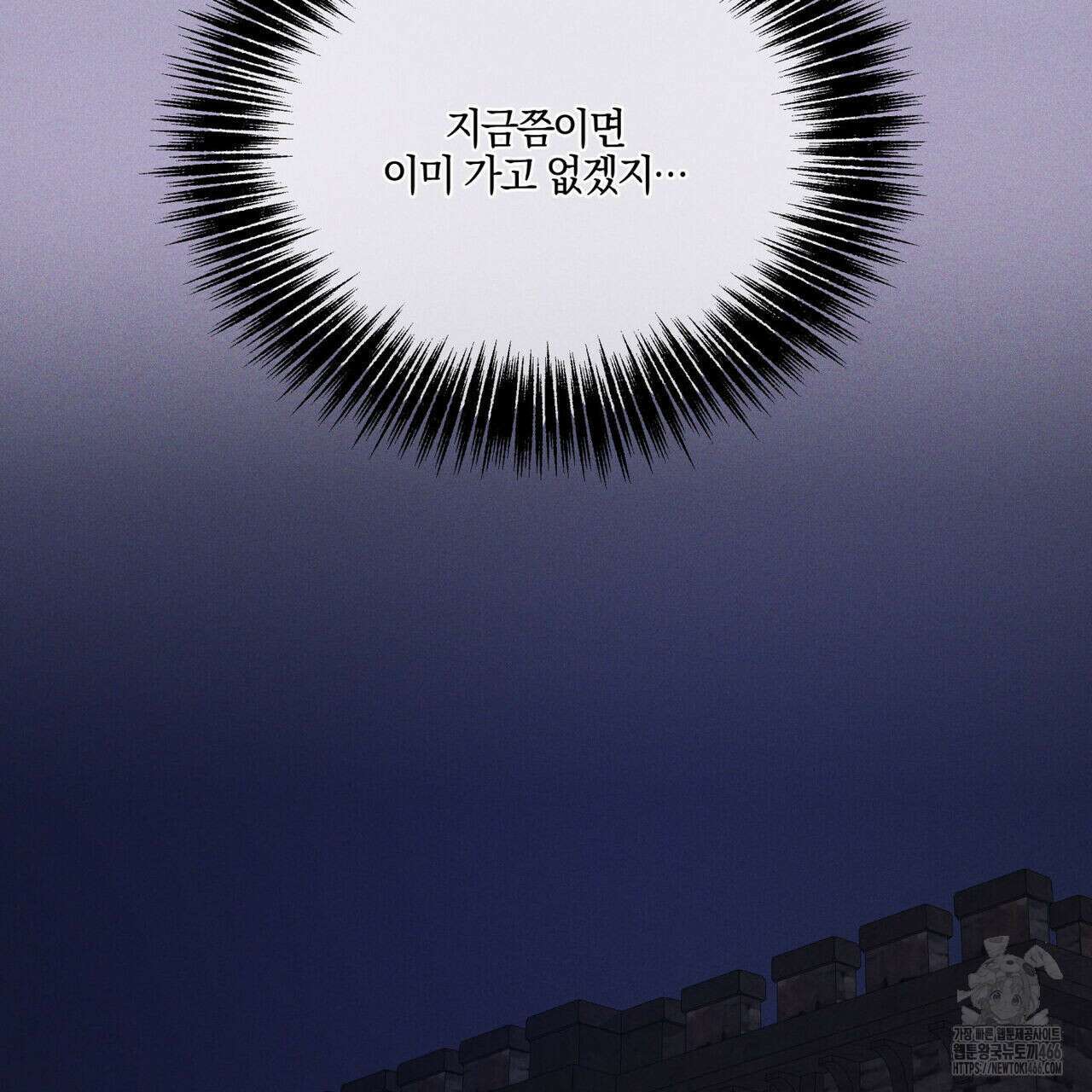 안티도트(BL) 46화 130