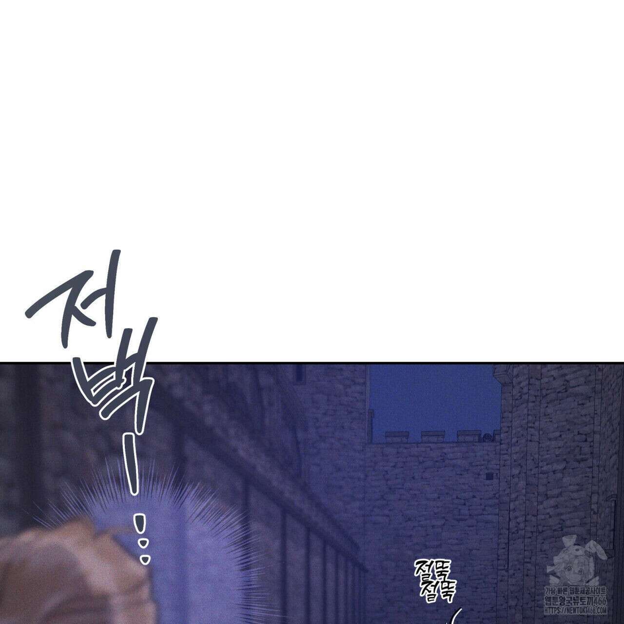 안티도트(BL) 46화 135