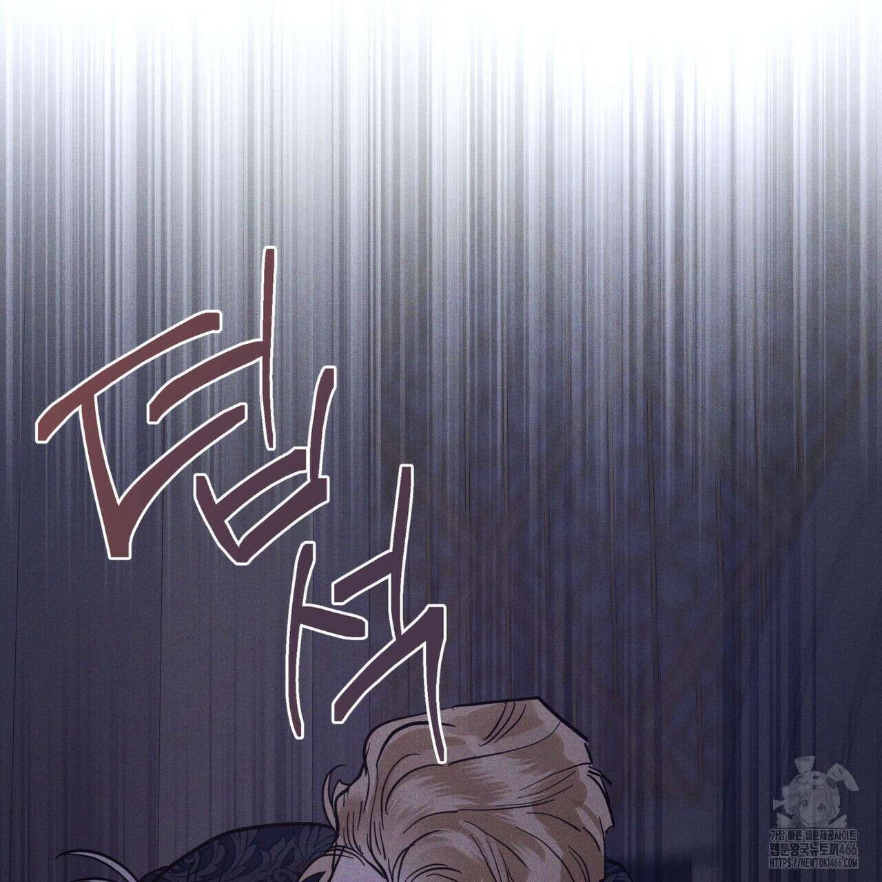 안티도트(BL) 46화 143