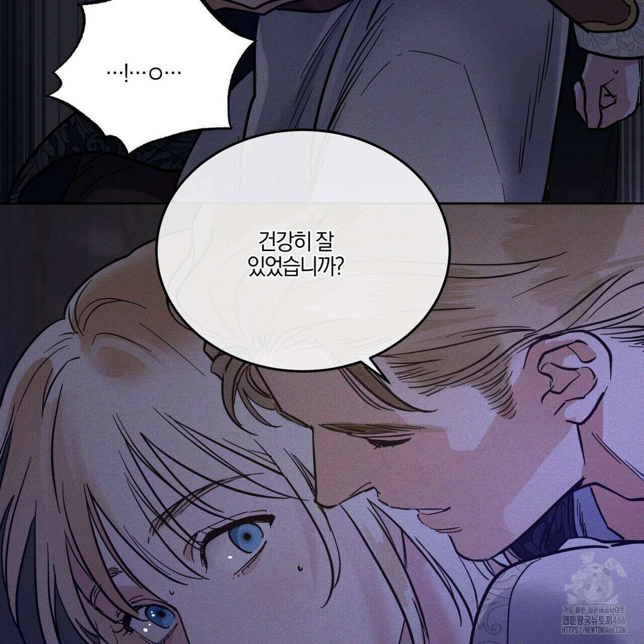 안티도트(BL) 46화 145