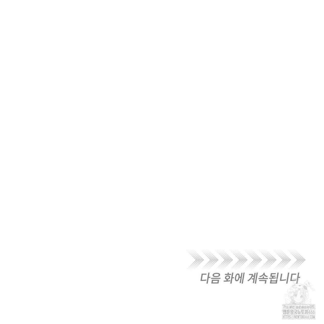안티도트(BL) 46화 147