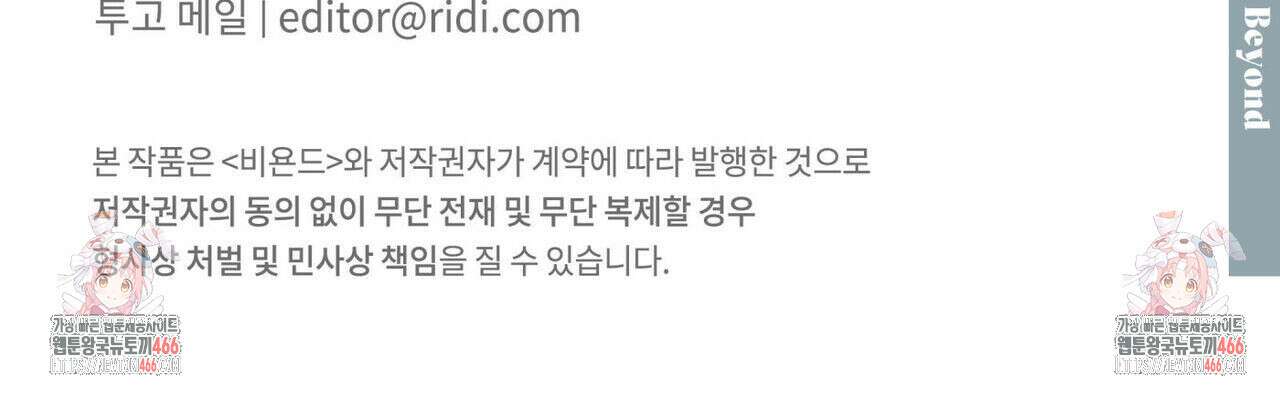 안티도트(BL) 46화 149