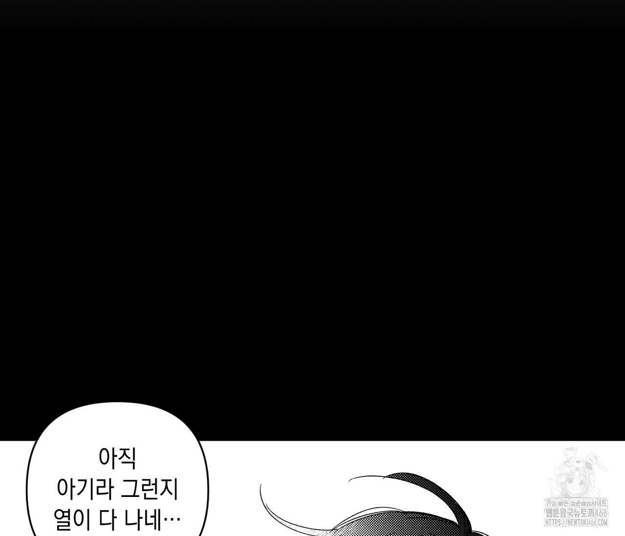 바다 밑 산호 속에는 11화 4