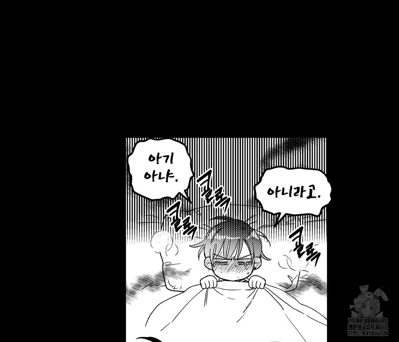 바다 밑 산호 속에는 11화 6