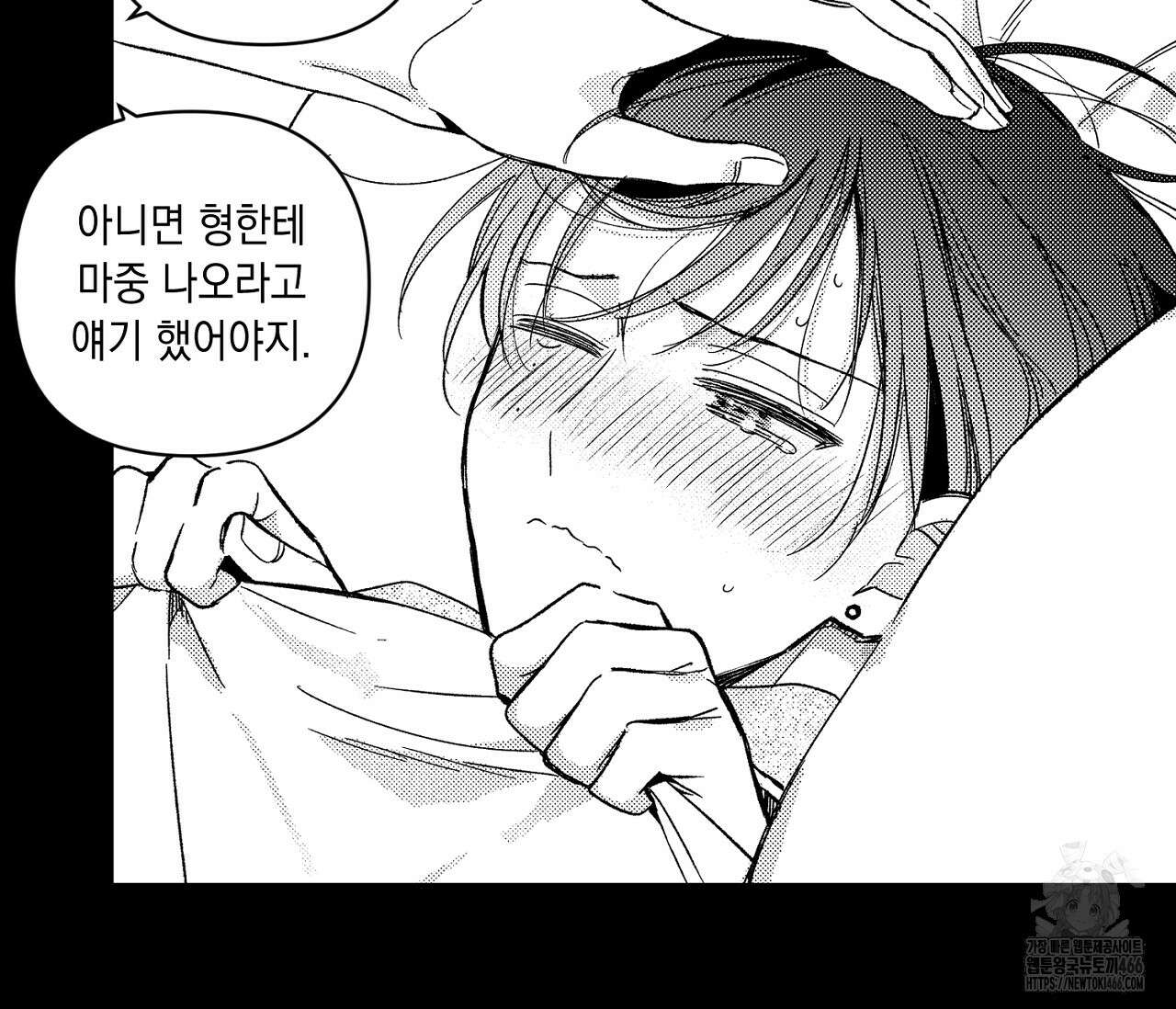 바다 밑 산호 속에는 11화 8