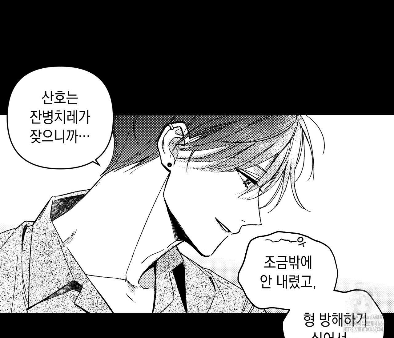 바다 밑 산호 속에는 11화 9