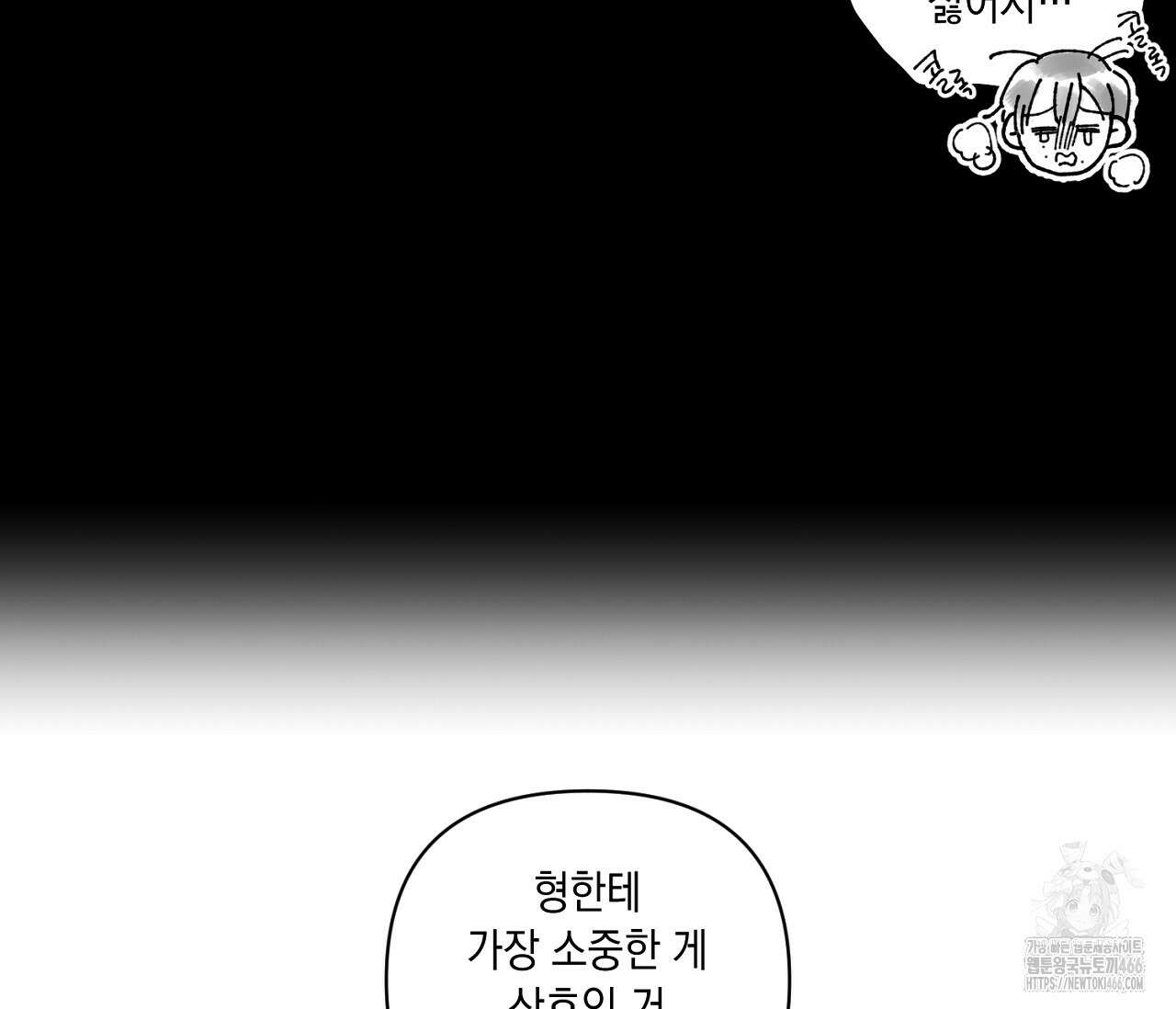 바다 밑 산호 속에는 11화 10