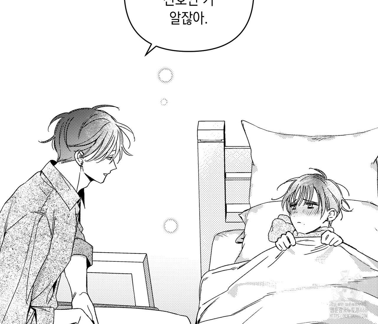 바다 밑 산호 속에는 11화 11