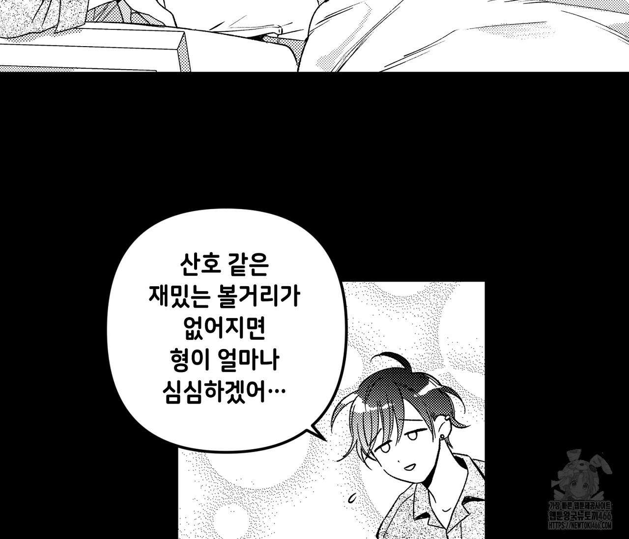 바다 밑 산호 속에는 11화 12