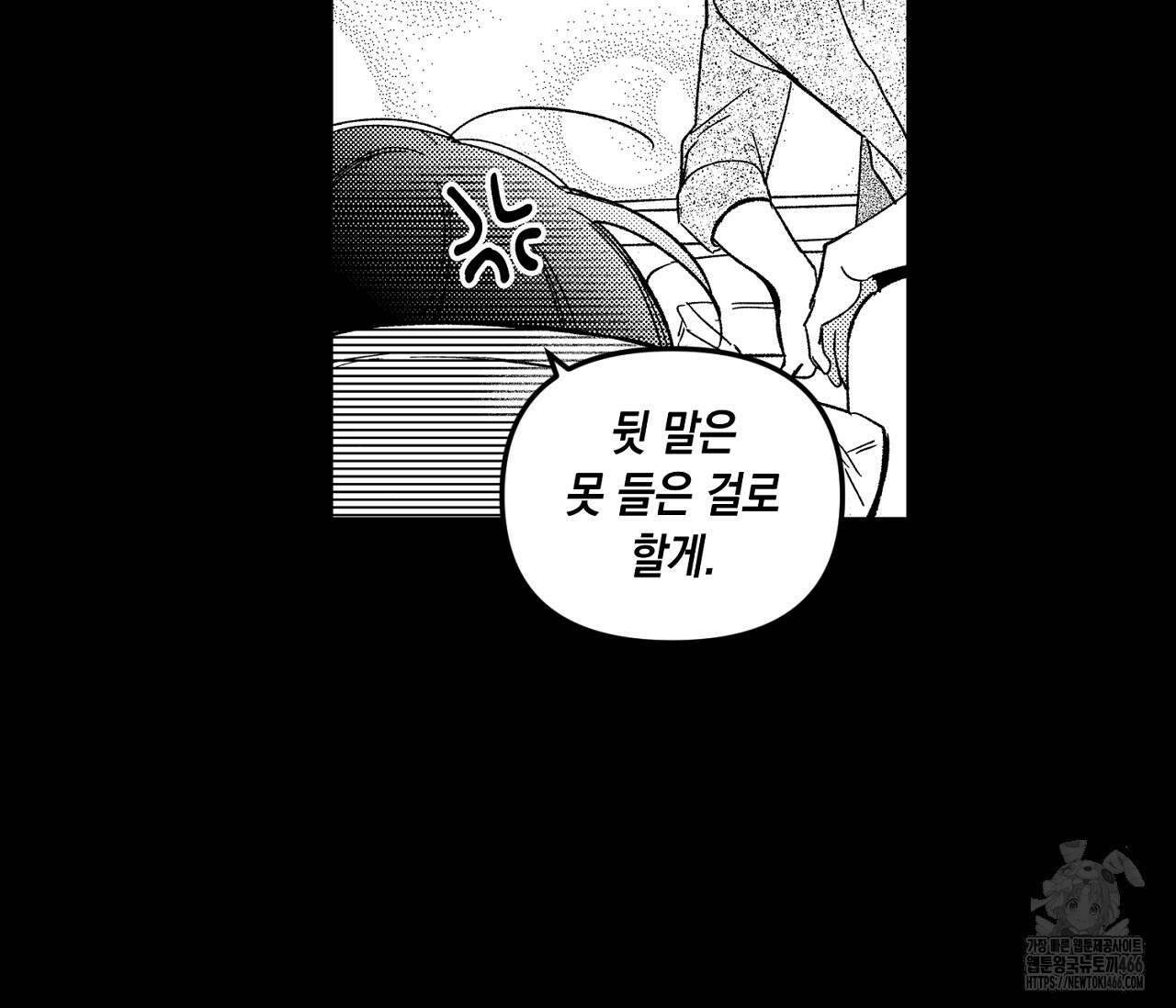바다 밑 산호 속에는 11화 13